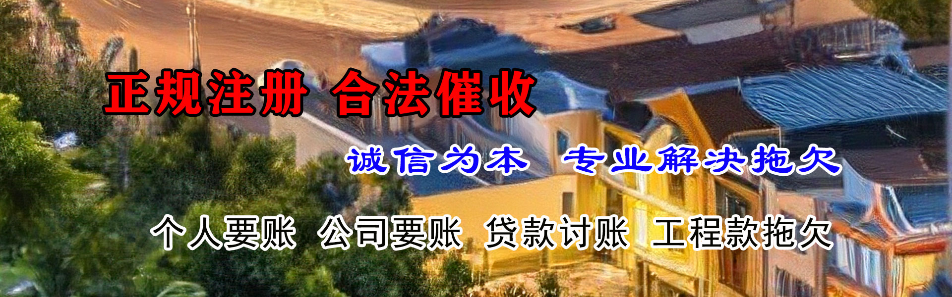 栾城催收公司