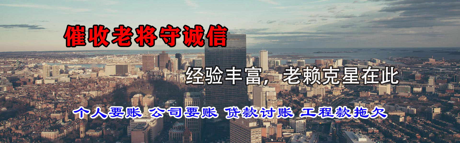 栾城讨债公司